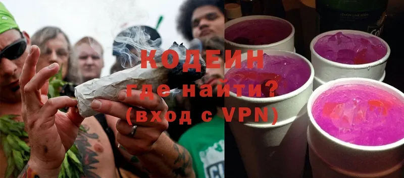 где найти   это клад  Кодеин Purple Drank  Курганинск 